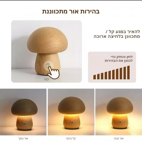 מנורת-שולחן-בצורת-פטריה-8