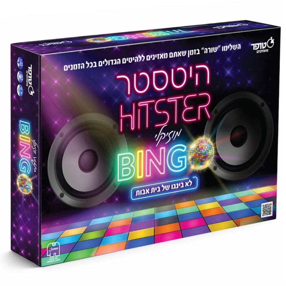 סטופר - היטסטר בינגו - stopwatch Hitster Bingo
