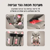 5D+ LEG MOVE כורסת מסאז