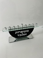 חנוכיה לנרות עם שם