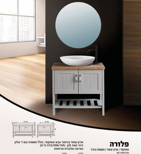 ארון אמבטיה פלורה