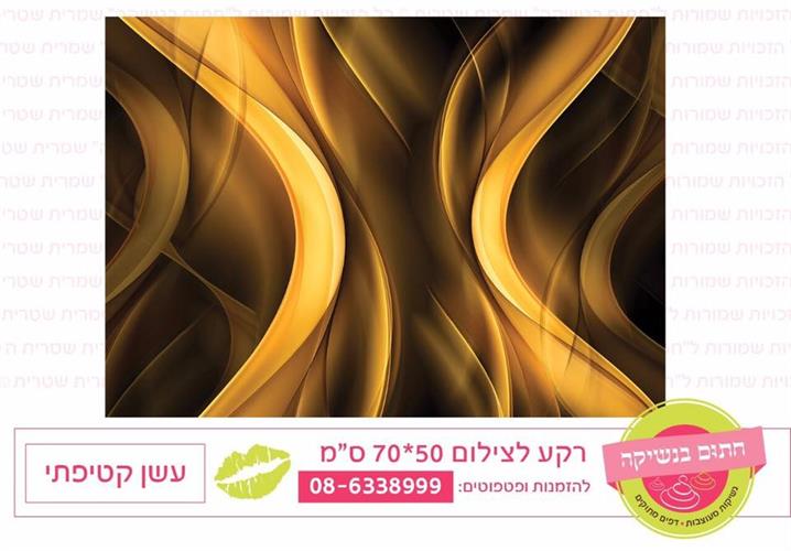 רקע לצילום עשן קטיפתי