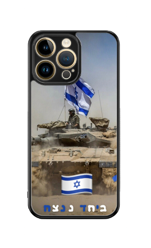 כיסוי עם ישראל חי🇮🇱