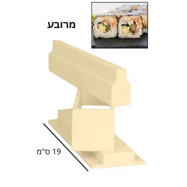 סושי-ערכה-צורות
