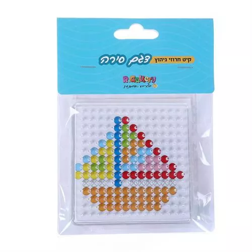 חרוזי גיהוץ סירה 7.5/7.5 ס"מ