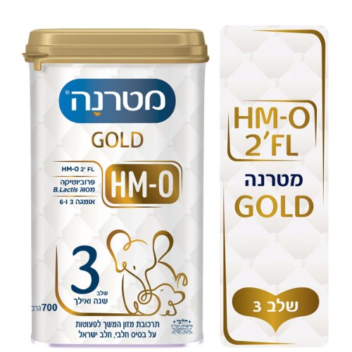 מטרנה גולד מהדרין שלב 3