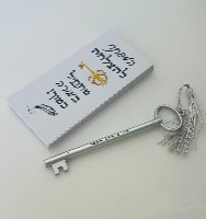 פנקס אישי עם עט בצורת מפתח