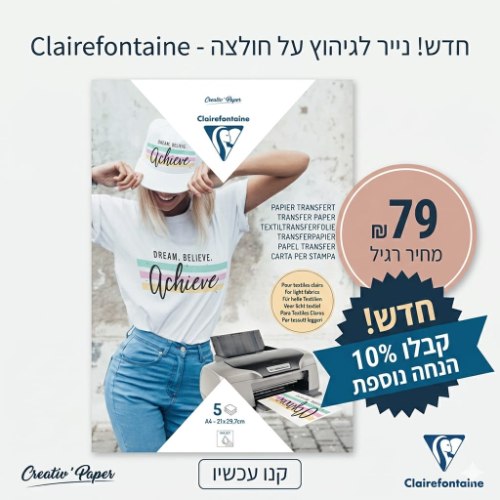 דפי גיהוץ איכותיים