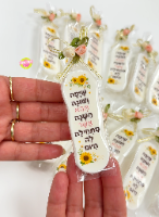 דף טרנספר ראש השנה מקל מרנג קצר