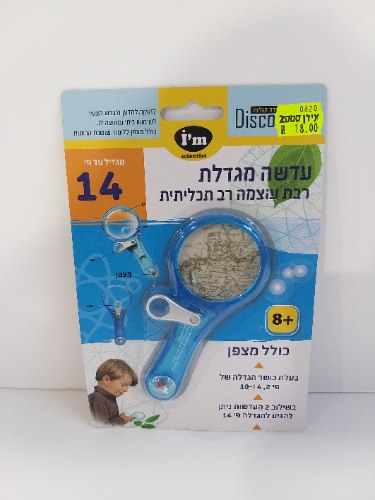 עדשה מגדלת