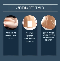 מדבקות לדיכוי התאבון וירידה במשקל