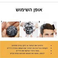 שמפו-פחם-העלמת-שיער-לבן-נגד-הזדקנות-גברים