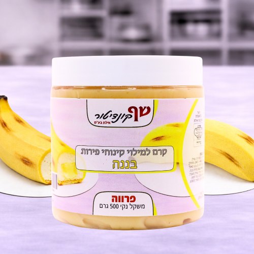 קרם מילוי בננה 500 גרם