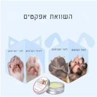 באלם-טיפולי-לכפות-חיות-מחמד-לחות-שיקום-הגנה-5