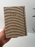 סידור קורדרוי – נוסח עדות המזרח