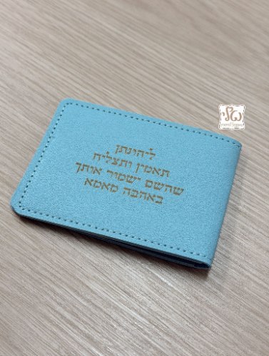 ארנק כרטיסים דמוי עור  הקדשה בלייזר