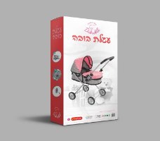 עגלת בובה מתקפלת בקלות עם שימשייה עילית וגלגלי סיליקון 9199