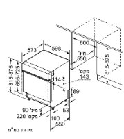 מדיח חצי אינטגראלי 13 מערכות כלים Bosch SMI2ITS09E