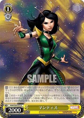 קלף בודד מארוול marvel - Mantis - Weiss Schwarz - MAR/S89-015 U