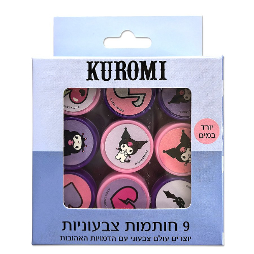 פלפוט - סט של 9 חותמות בקופסה קורומי