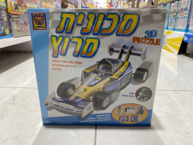 מכוניות מירוץ