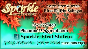 תליון אבן סיטרין, פנינה פראית ועלה עם שרשרת זהב גולדפילד
