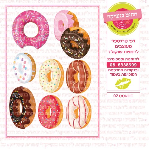 דונטאס 02