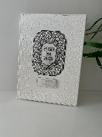 הגדה מהודרת דמוי עור עם פלקטה