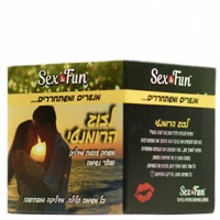 סקס אנד פאן – לזוג הרומנטי