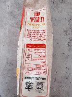 קמח תמי רב תכליתי לאפייה- ללא גלוטן