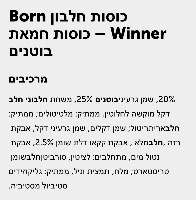 חטיף חלבון בטעם חמאת בוטנים (12 חטיפים במארז)