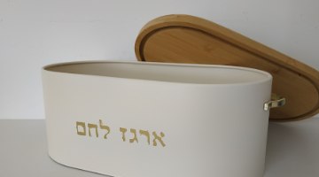 כלי לחם - אכסון - מתנה
