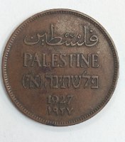 מטבע 2 מילים MILS- שנת 1927,המנדט הבריטי