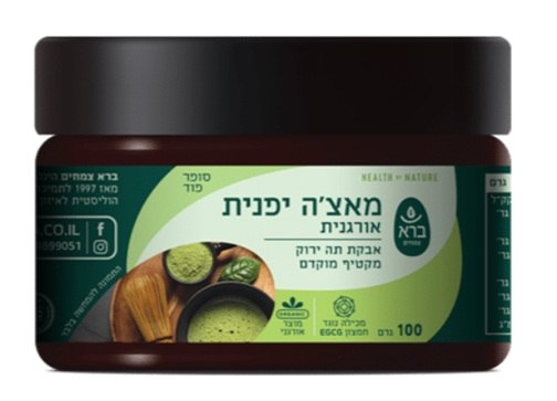 אבקת מאצ’ה יפנית אורגנית - ORGANIC MATCHA GREEN TEA LEAVES POWDER