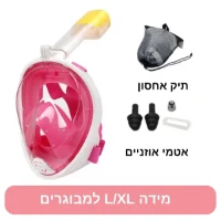 צלילה-ים-משקפת