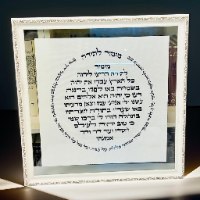 מזמור לתודה גדול