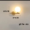 דגם 7- זהב - מנורות קיר בעיצוב מודרני