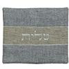כיסוי טלית - כיסוי תפילין בדים עבים אפור וחום