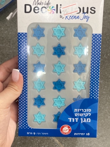 בצק סוכר מגן דוד
