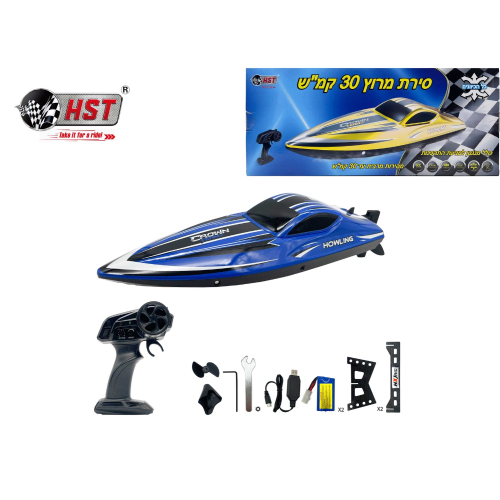 סירת מרוץ מקצועית על שלט עד 30 קמ"ש - HST