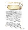 דגם A - ברכון גדול תיקון הכללי (2 דגמים)