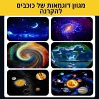 מנורת-אווירה-חלל-5