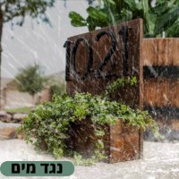 שלטי-מספר-לכניסת-הבית-5