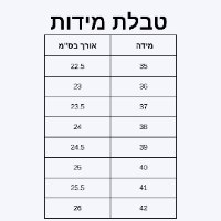 סנדל בוהו שיק