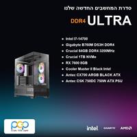 מחשב גיימינג - I7-14700 / B760M DS3H DDR4 / 64GB DDR4 3200Mhz / RX 7600 8GB / 1TB NVMe