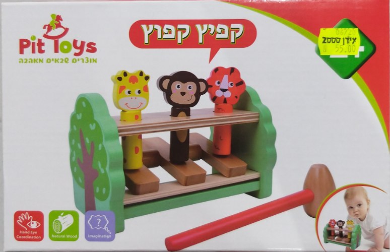 קפיץ קפוץ