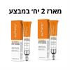 אני רוצה 2 מארזים במבצע - סרום עיניים מבהיר ויטמין JoyPretty C
