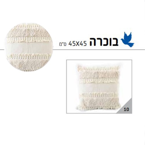 כרית בוכרה