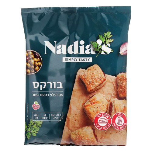 נדיה בורקס במילוי בשר טבעוני – Nadia’s