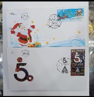 אוסף 13 מעטפות יום ראשון